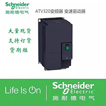 SCHNEIDER/ʩ͵µ ATV320ϵ鱾ͱƵATV320U06N4B (0.55kW 380-500V