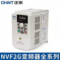 CHNT/̩ NVF2GϵͨñƵ NF2G-2.2kW-PS4 (ˮ)