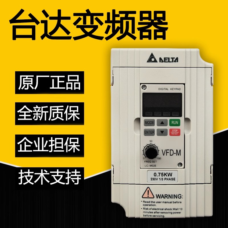 ̨ƵVFD-MϵVFD055M43A 5.5KW (380V-460V)