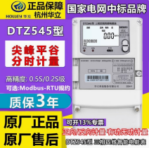 ݻܱܵModbus DTZ54510(100)A 220/380V