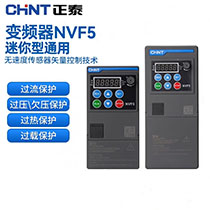 CHNT/̩ NVF5ϵͨñƵNVF5-0.4/TD2-BԴ1KVA