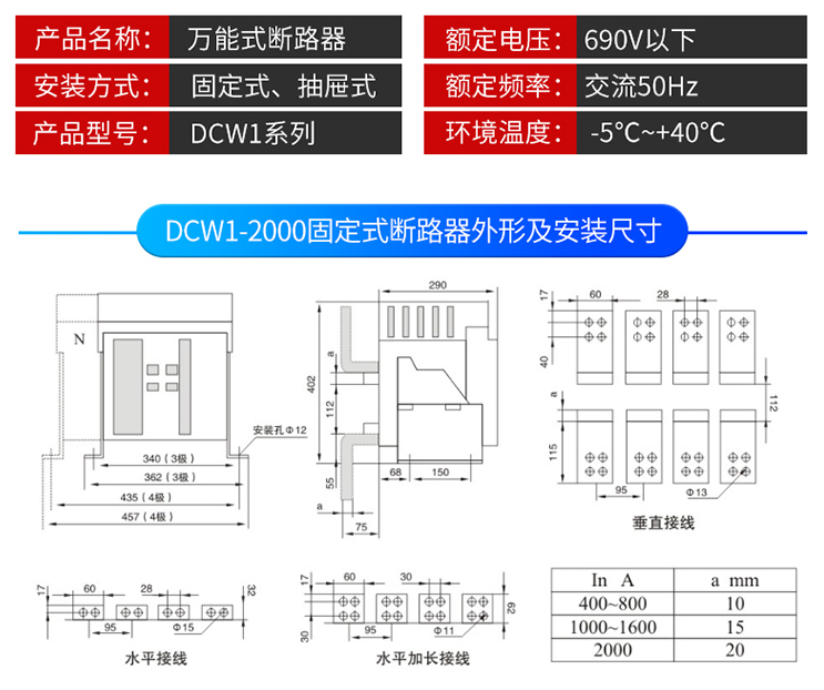 Ϳܶ·DW15-1000/630A