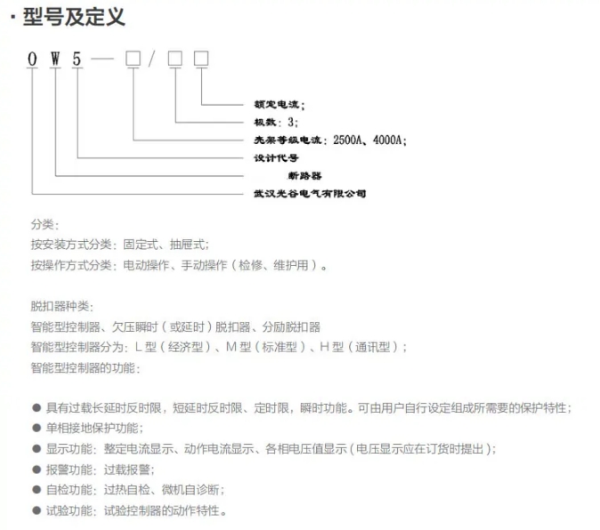 Ϳܶ·DW9Z-2000/3 1250A