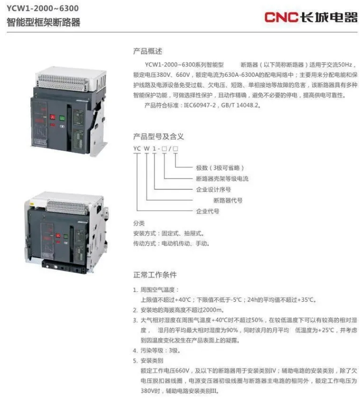 ǵͿܶ·YCW1-1000/3 M 1000A