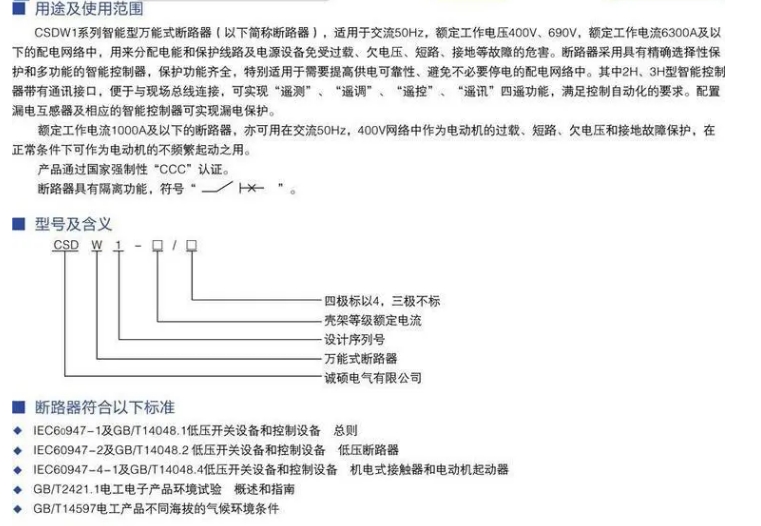 ˶Ϳܶ·CSDW2-1600/3 M 400A