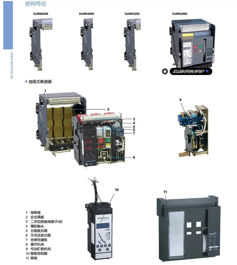 Ϳܶ·DX9W-2000L/3P 1000A 