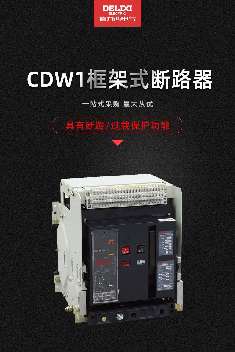 Ϳܶ·CDW1-2000/800 3P