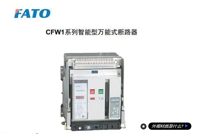 ͨͿܶ·CFW45-2000/3P 800A