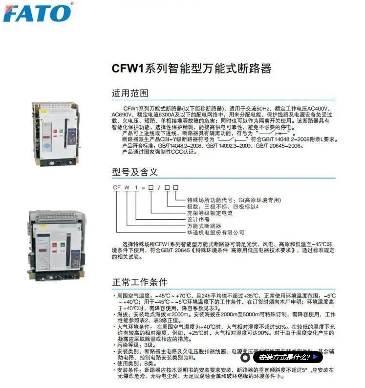 ͨͿܶ·CFW3-1600/3P 630A