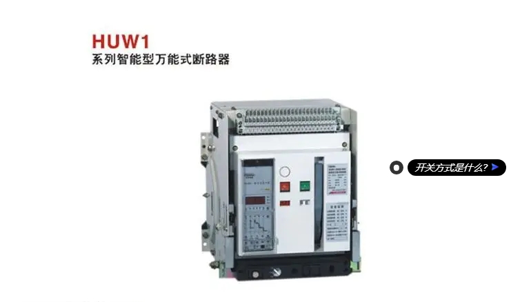 Ϳܶ·HUW1-2000M/3 2000A