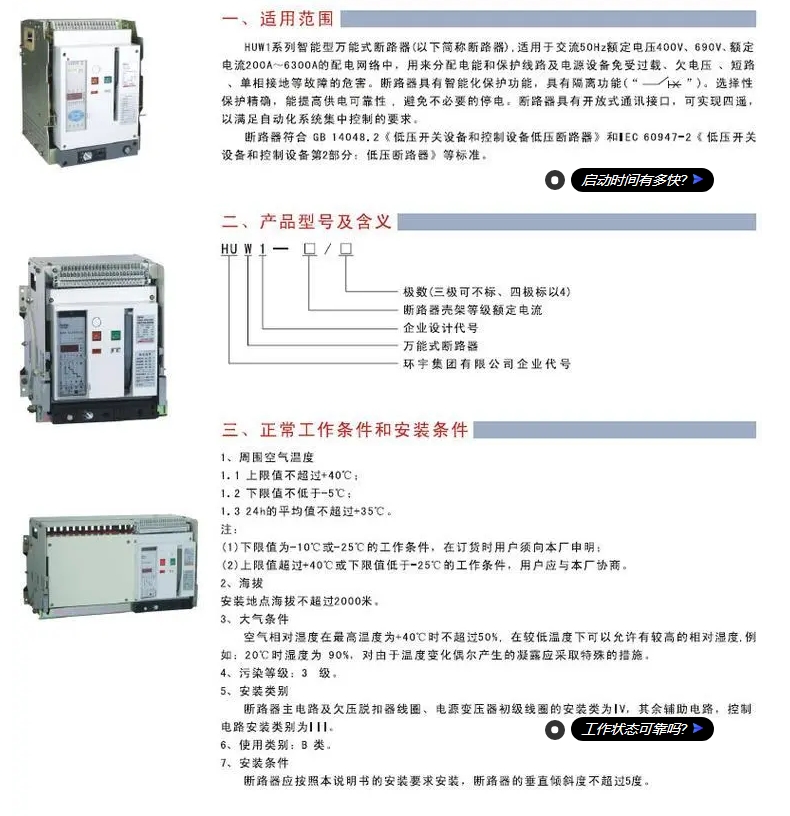 Ϳܶ·HUW1-4000M/3 3200A