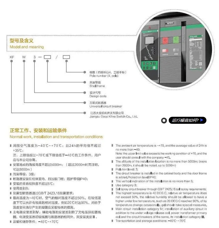 ȫͿܶ·KFW2-1600M 400A