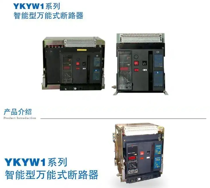 յͿܶ·YKYW1-3200/3 2000A