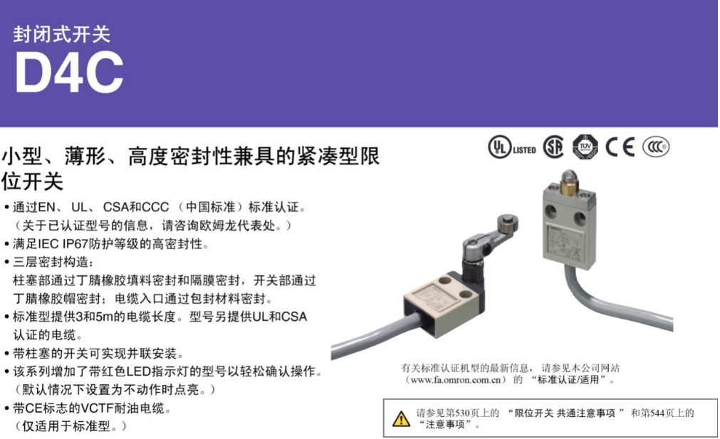 OMRON/ŷķ D4Cϵзʽ D4C-3502 