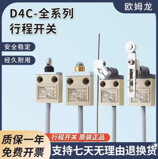 OMRON/ŷķ D4Cϵзʽ D4C-1201