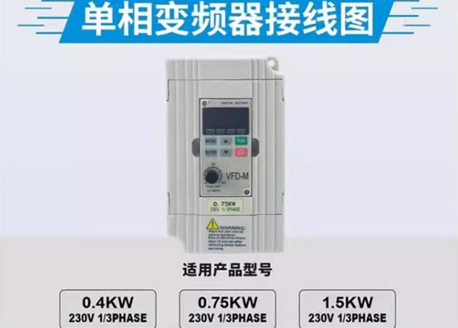 ̨ƵVFD-MϵVFD007M43B 0.75KW (380V-460V)