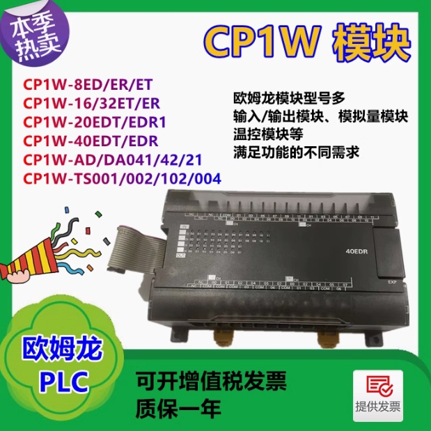 OMRON/ŷķ CP1ϵչԪ-չI/OԪ CP1W-20EDR1