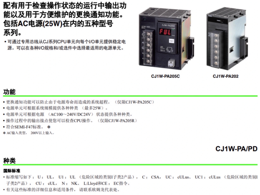 OMRON/ŷķ CJ1WϵDCԴԪ CJ1W-PD025