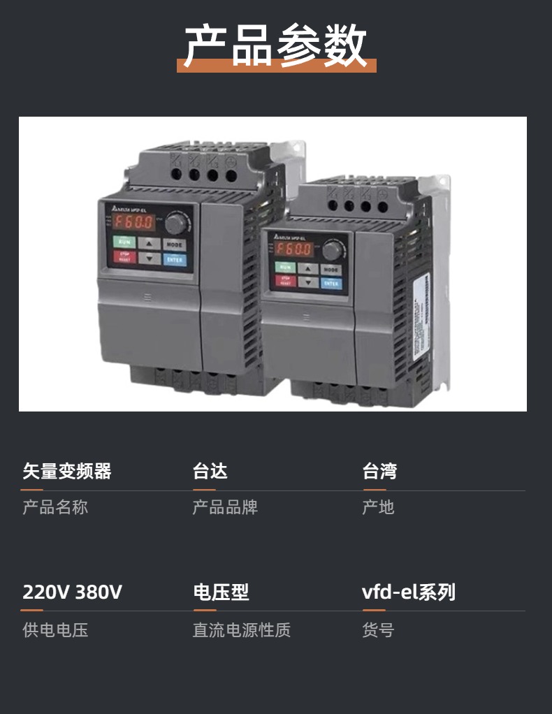 ̨ʸƵVFD-ELϵVFD022EL43W(400v 2.2kw)