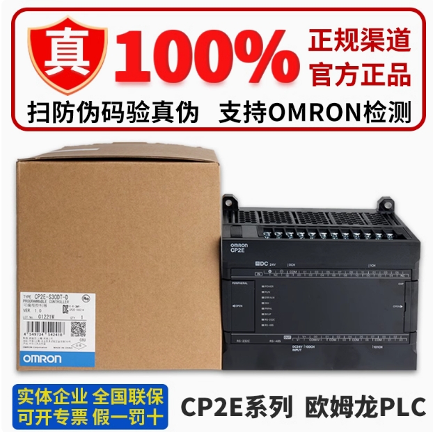 OMRON/ŷķ CPUģ CP2E-E20DR-A 