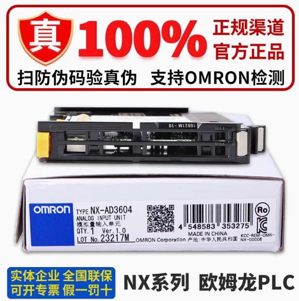 OMRON/ŷķ NXϵģ뵥Ԫ NX-AD3603