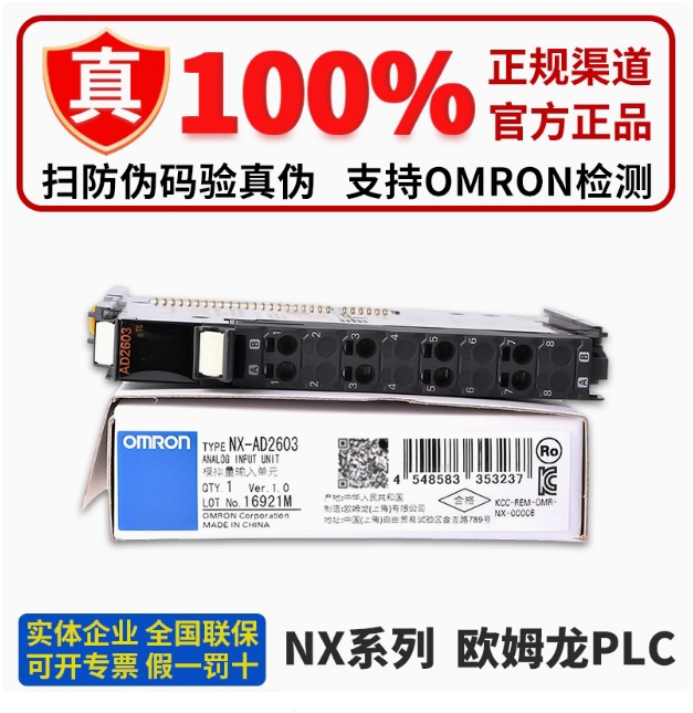 OMRON/ŷķ NXϵģ뵥Ԫ NX-AD4603