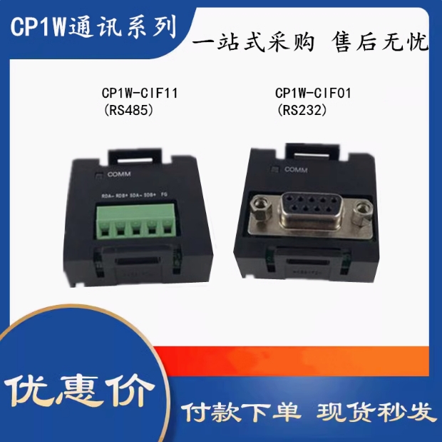 OMRON/ŷķ ͨѶģ CP1W-CIF12-V1