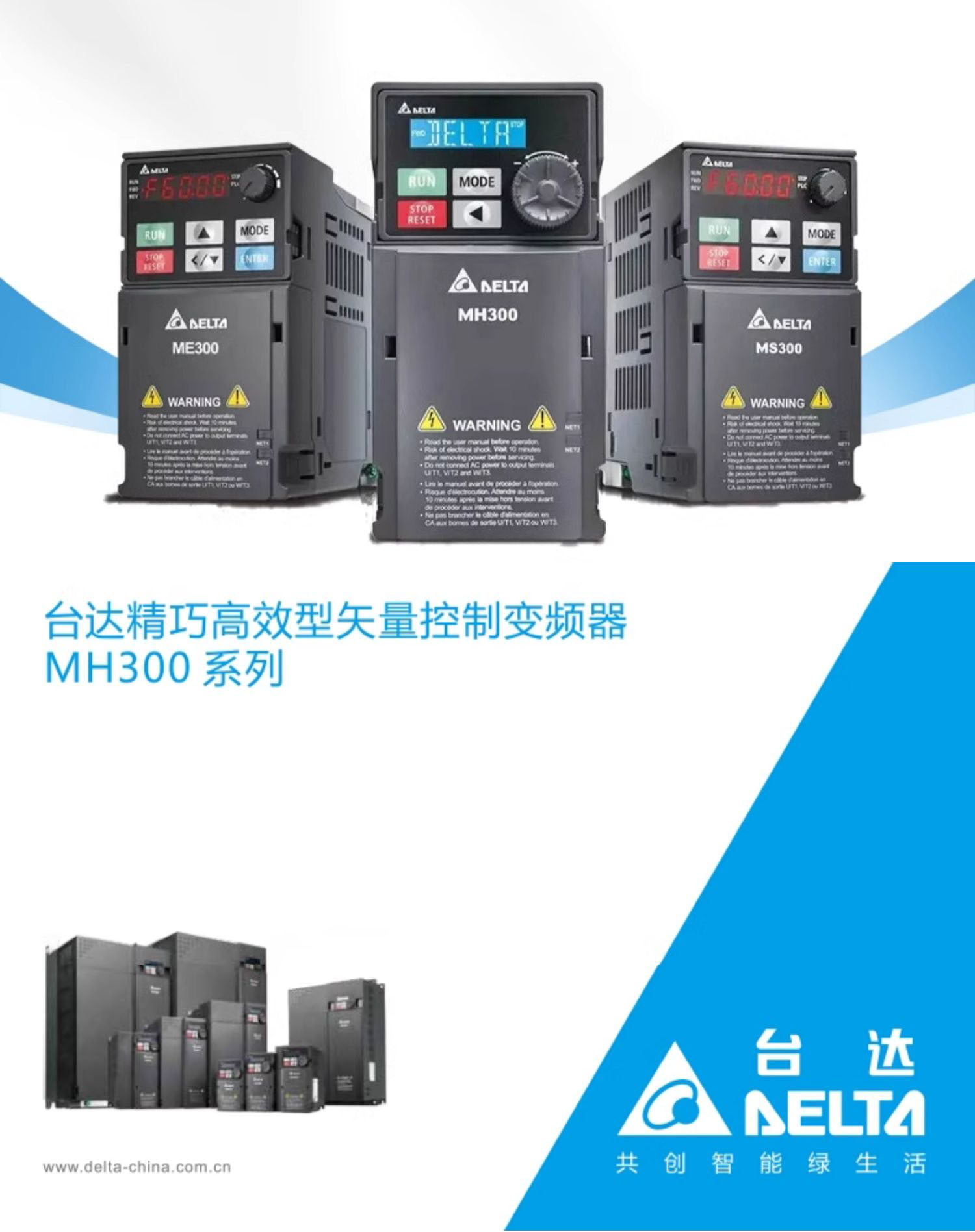 ̨ƵVFD-MH300ϵVFD4A2MH43ANSAA (1.5kW380V)