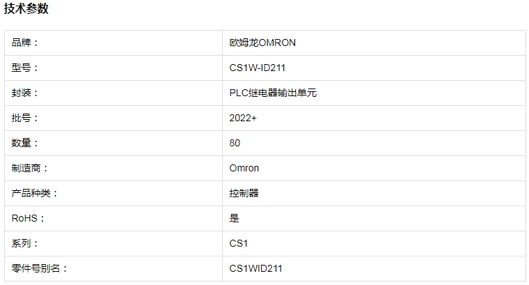 OMRON/ŷķ ģ CS1W-ID211