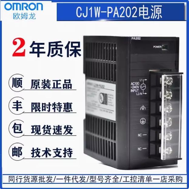 OMRON/ŷķ CJ1ϵACԴԪ CJ1W-PA205R 1