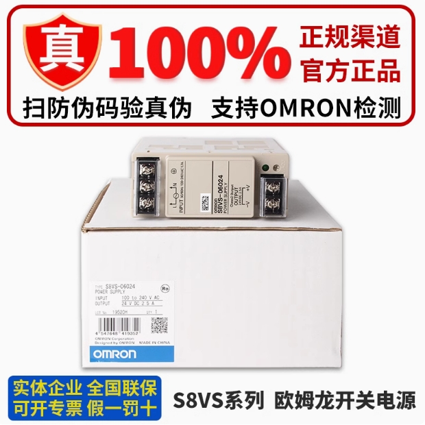 OMRON/ŷķ S8TSϵģԴ S8TS-06024