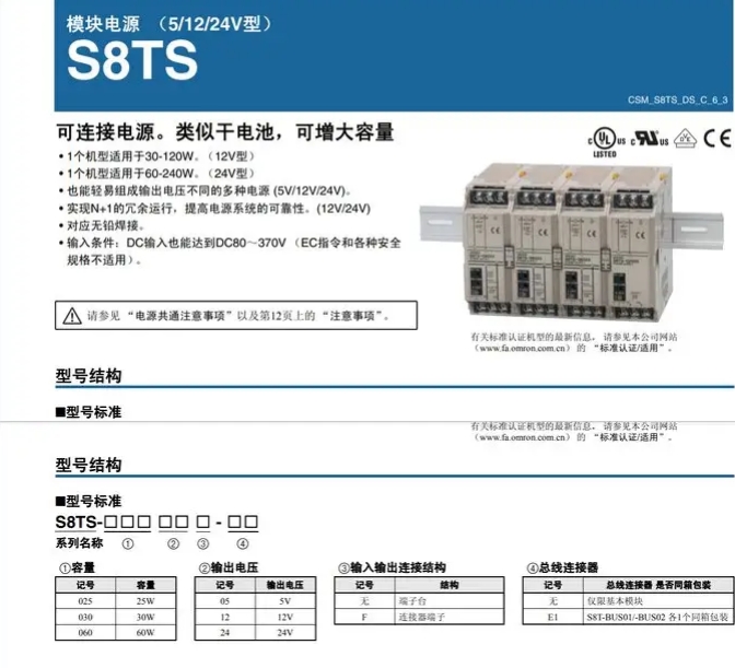 OMRON/ŷķ S8TSϵģԴ S8TS-06024F