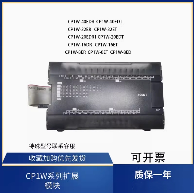 OMRON/ŷķ CP1ϵչԪ-չI/OԪ CP1W-16ER 1