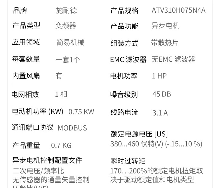 SCHNEIDER/ʩ͵µ ATV310ϵͨͱƵATV310H037N4A (0.37kW )