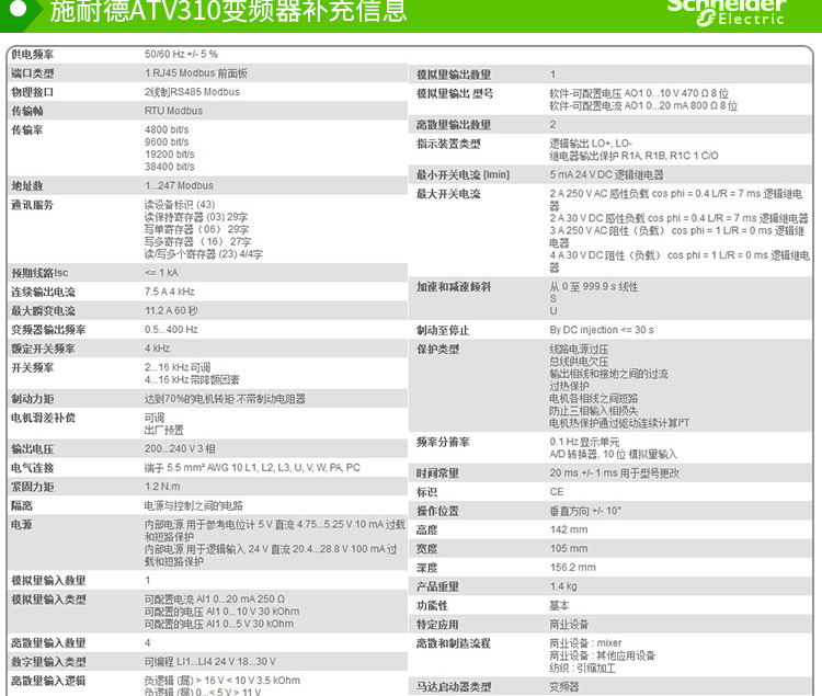 SCHNEIDER/ʩ͵µ ATV310ϵͨͱƵATV310H037N4A (0.37kW )