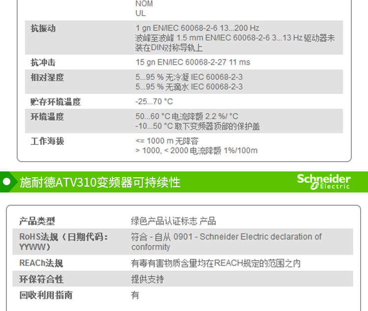 SCHNEIDER/ʩ͵µ ATV310ϵͨͱƵATV310H037N4A (0.37kW )