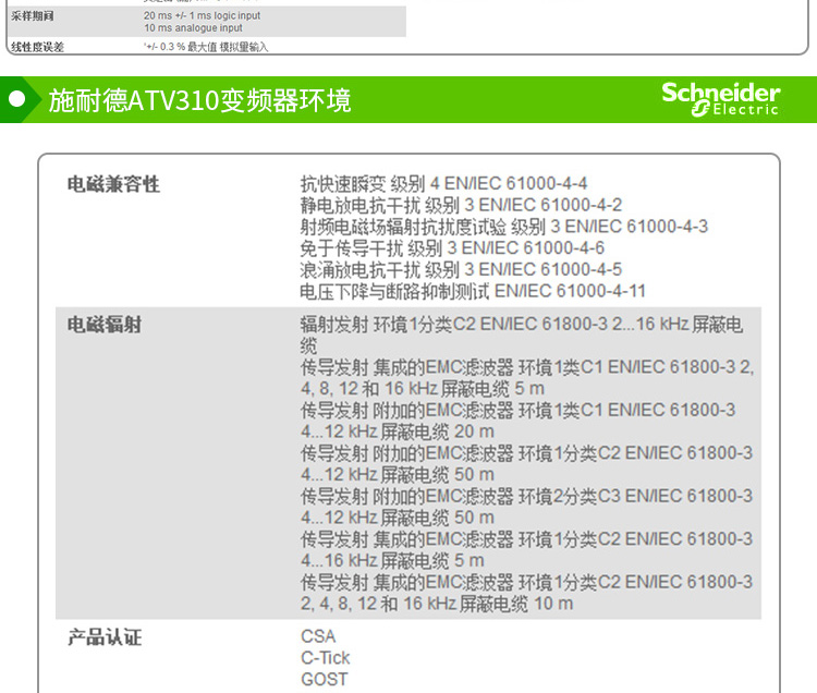 SCHNEIDER/ʩ͵µ ATV310ϵͨͱƵATV310H037N4A (0.37kW )