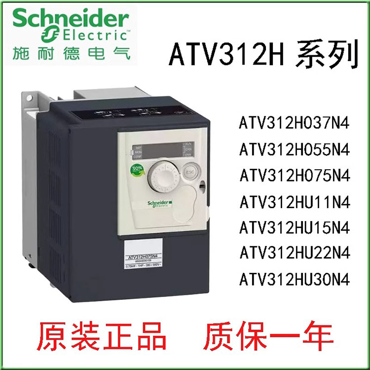 SCHNEIDER/ʩ͵µͨñƵATV312ϵATV312H037N4(0.37kW)