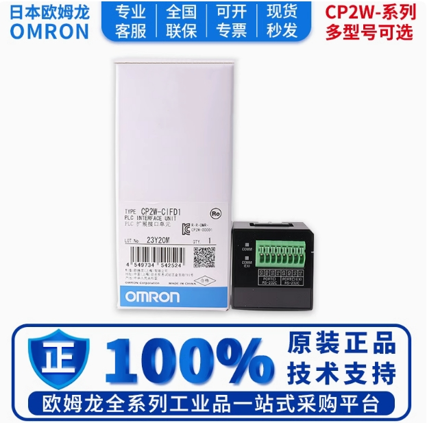 OMRON/ŷķ NX1Pϵдͨѡ NX1W-CIF01