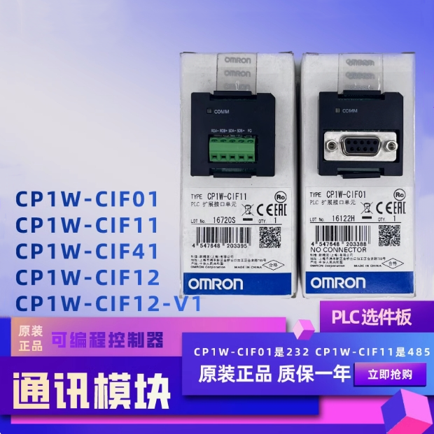 OMRON/ŷķ NX1Pϵдͨѡ NX1W-CIF01