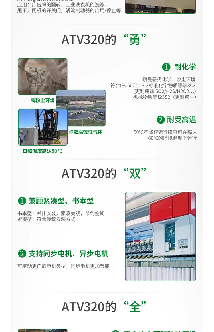 SCHNEIDER/ʩ͵µ ATV320ϵ鱾ͱƵATV320U04N4B (0.37kW 380-500V