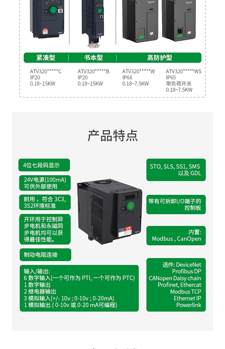 SCHNEIDER/ʩ͵µ ATV320ϵ鱾ͱƵATV320U04N4B (0.37kW 380-500V