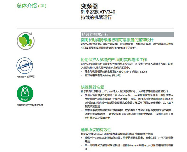 SCHNEIDER/ʩ͵µ ATV340ϵиܱջʸͱƵ ATV340U40N4 (ģʽ) 4.0kW 380-480V