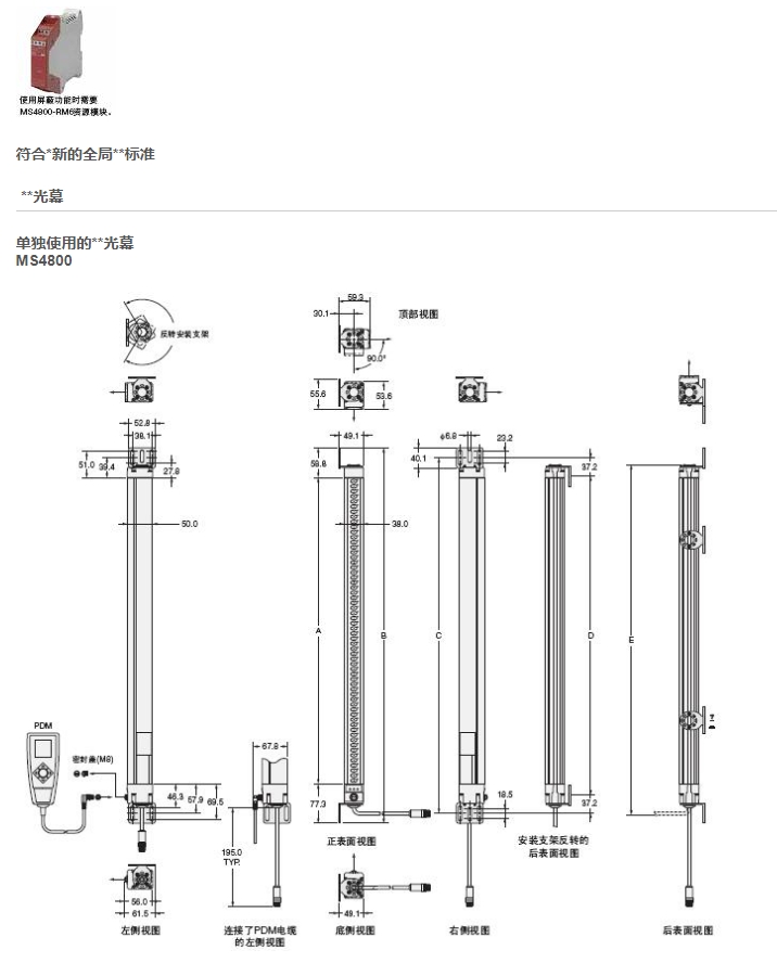 OMRON/ŷķ MS4800ϵԴģ MS4800-RM6