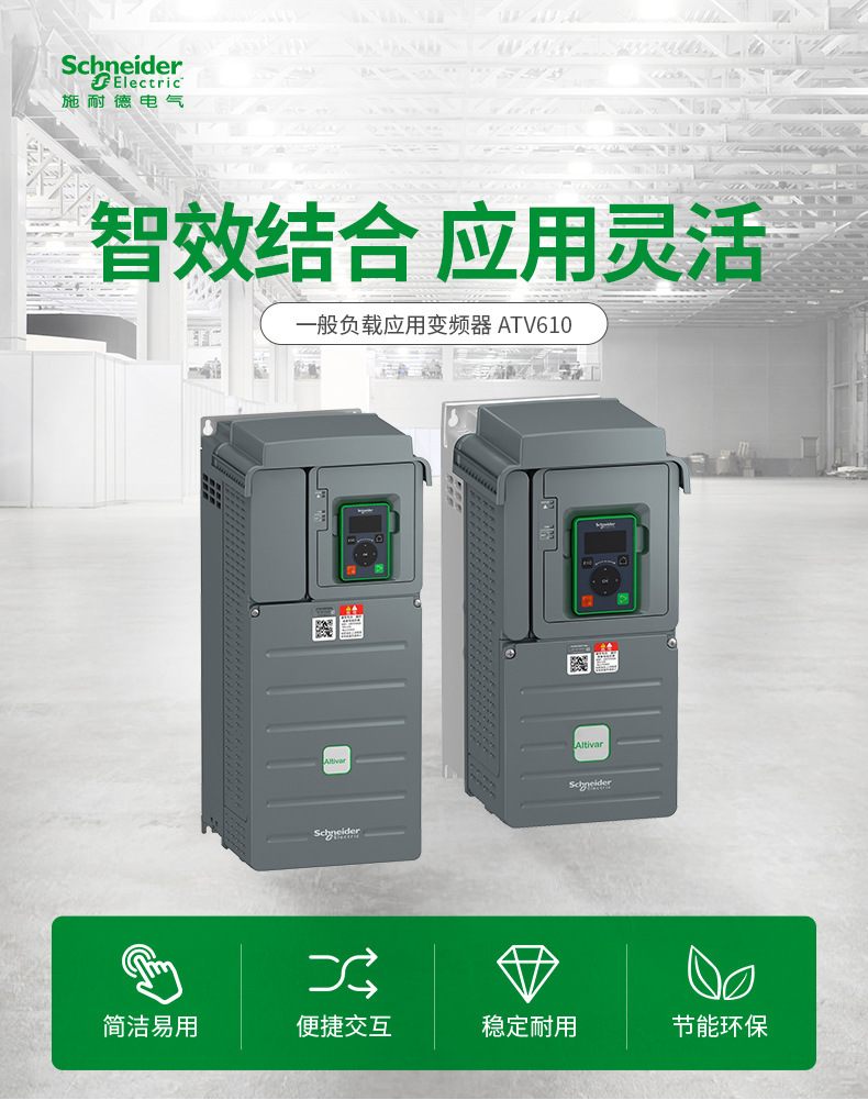 SCHNEIDER/ʩ͵µ ATV610ϵͨñƵ ATV610U22N42.2kW380V