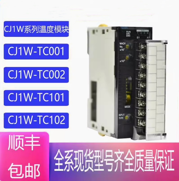 OMRON/ŷķ CJ1W-TCϵ¶ȿƵԪ CJ1W-TC004