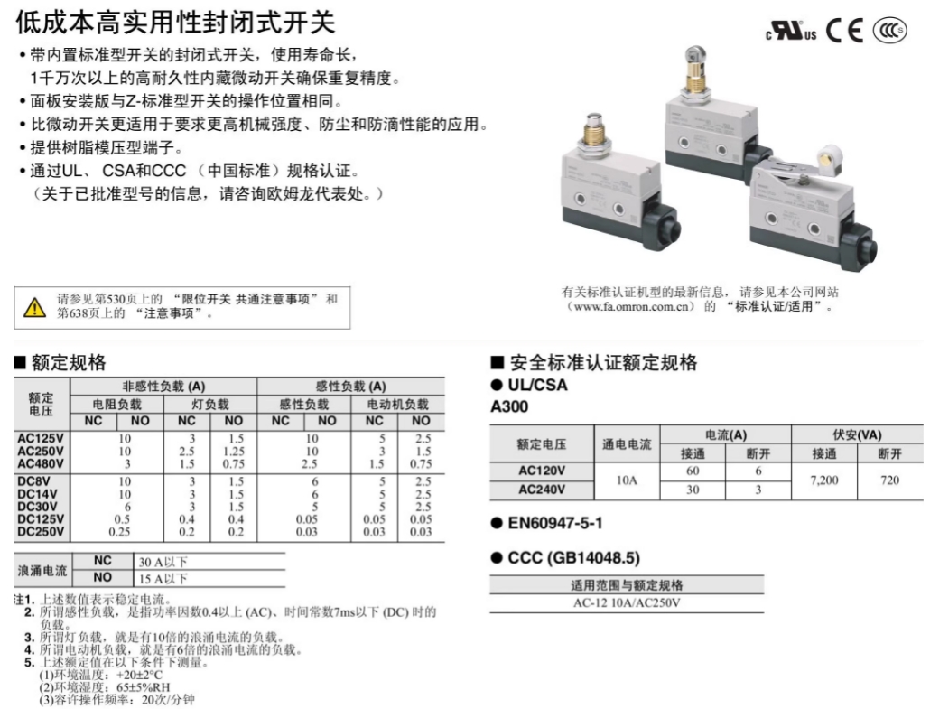 OMRON/ŷķ ZC-55ϵзʽ ZC-Q2255