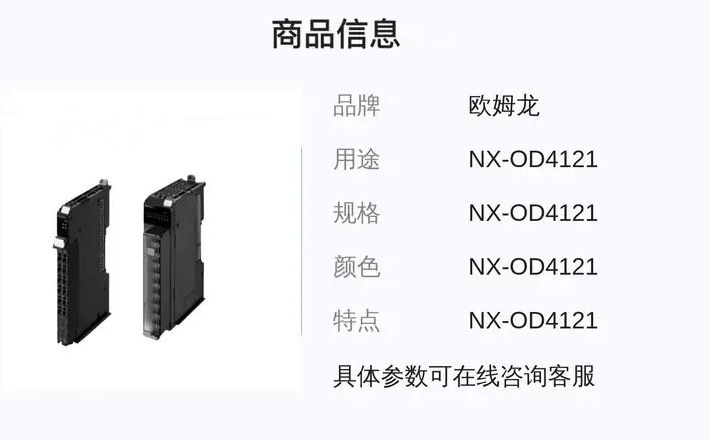 OMRON/ŷķ NXϵоԪ NX-OD3121