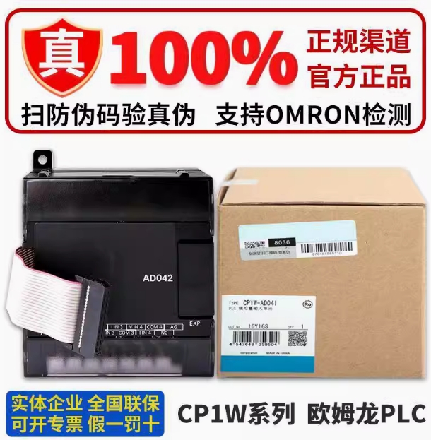 OMRON/ŷķ CP1WϵPLCչģ CP1W-AD042