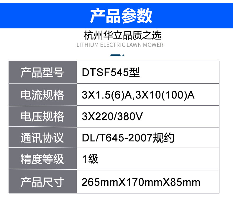 ݻߵʽʵDTSF545 3X220/380V 1.5(6)A 1